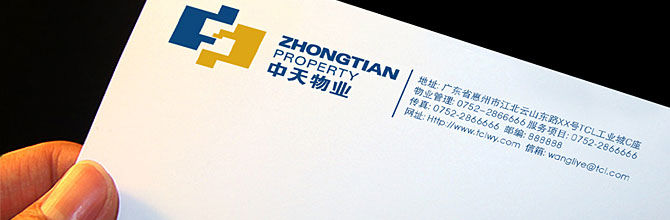 中天物业管理有限公司