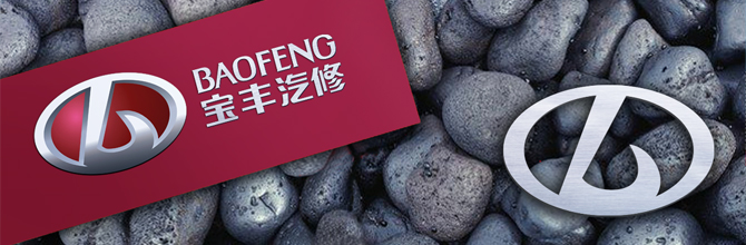 BAOFENG 宝丰 BRAND PLANNING