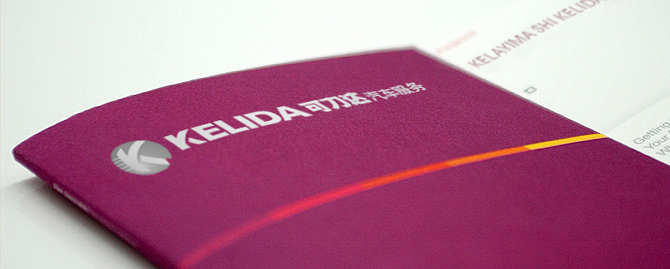 KELIDA 可力达 BRAND PLANNING