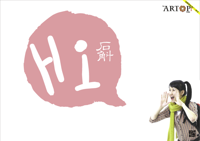 嗨!石斛 青青禾间堂创作中……